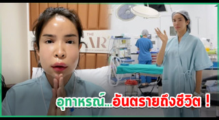 นัท นิสามณี