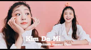 คิมดามี