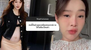 ปุ้มปุ้ย พรรณทิพา