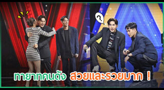ณัฏฐ์ ทิวไผ่งาม
