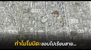 โดราเอมอน