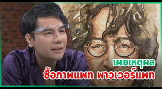 กอล์ฟ เบญจพล