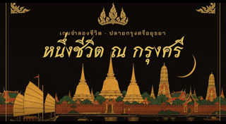 เกมออนไลน์