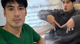 บอย ปกรณ์