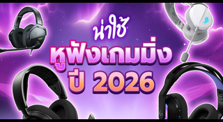 หูฟังครอบหู