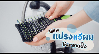 ทรงผมลูกดารา