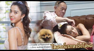 ไฮโซนนท์ ธนน