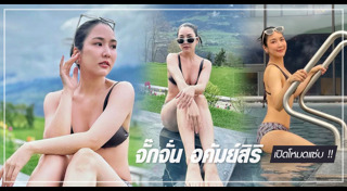 จั๊กจั่น อคัมย์สิริ