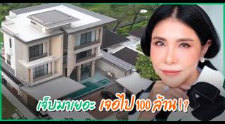 อุ๊ สกุลไทย