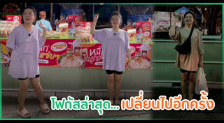 โฟกัส จีระกุล