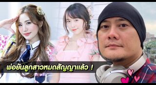 แนทเธอรีน BNK48