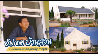 ดุ๊ก ภาณุเดช