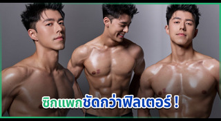 นาย ณภัทร