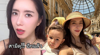 ไอซ์ อภิษฎา