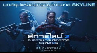 หนังไซไฟ