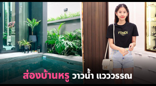 นักธุรกิจร้อยล้าน