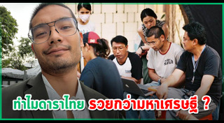 คุณชายอดัม