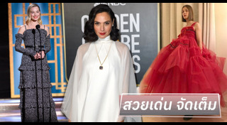 ลูกโลกทองคำ