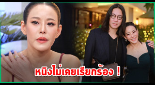 หนิง จิน ธรรมวัฒนะ