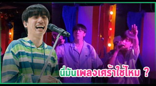 กิต Three Man Down