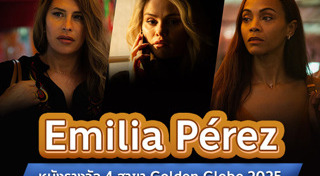 ลูกโลกทองคำ