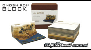 สมุดโน้ต