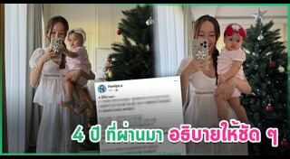 ปุ้มปุ้ย พรรณทิพา