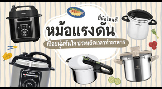 เครื่องครัว