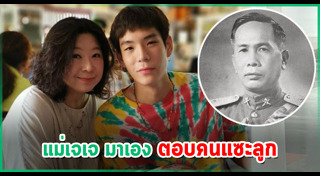 จอมพล ป. พิบูลสงคราม