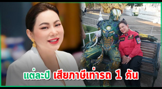 ดาราทำดี