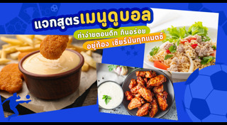 ฟุตบอลโลก