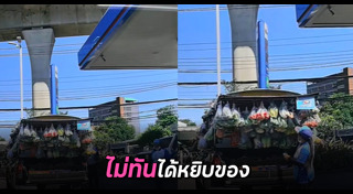 ปั๊มน้ำมัน