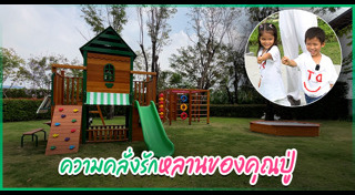 น้องมีก้า น้องมีญ่า