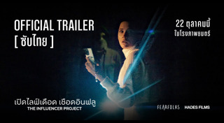 หนังใหม่ 2026