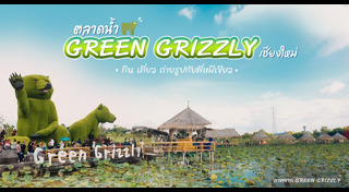 ที่เที่ยวตลาดน้ำ