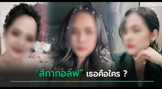 คลิปฉาว