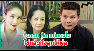 อะตอม สัมพันธภาพ