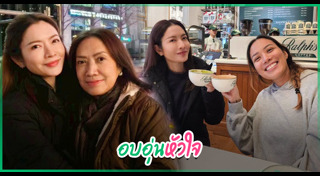 แอฟ ทักษอร