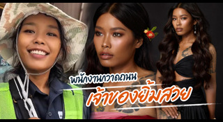 พนักงานกวาดถนน