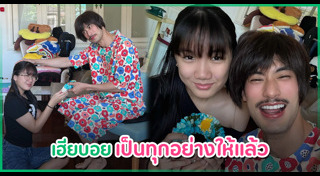 วันใหม่ ฉัตรบริรักษ์