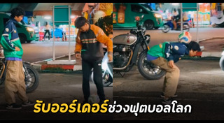 ไรเดอร์