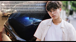 เบสท์ ณัฐสิทธิ์