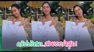 ป๋อมแป๋ม นิติ