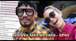 ฟาง พิชญา