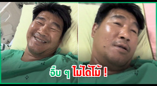 สมรักษ์ คำสิงห์