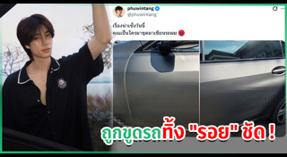 ดราม่าดารา