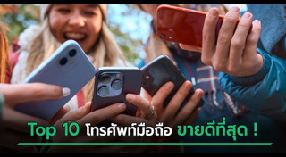 โทรศัพท์