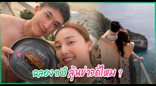 ไผ่ พาทิศ