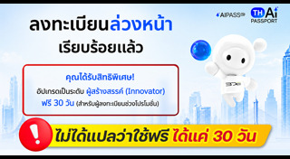เทคโนโลยี AI