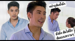 แรงเงา 2